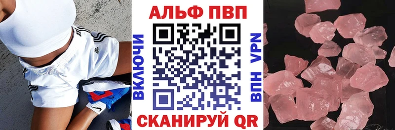 Alpha PVP Crystall  Губкинский 