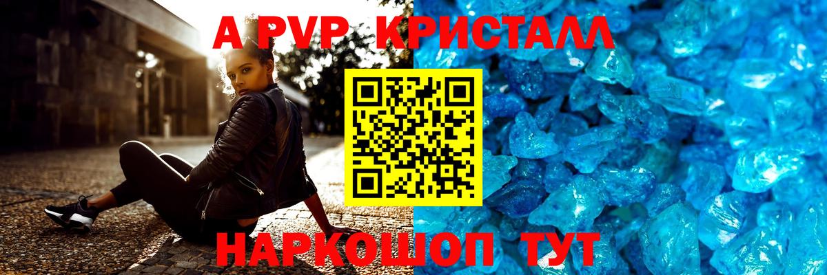 Губкинский  Alpha PVP Соль  APVP СК КРИС  где можно купить   Вход с VPN 