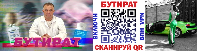 Бутират GHB kraken маркетплейс Губкинский