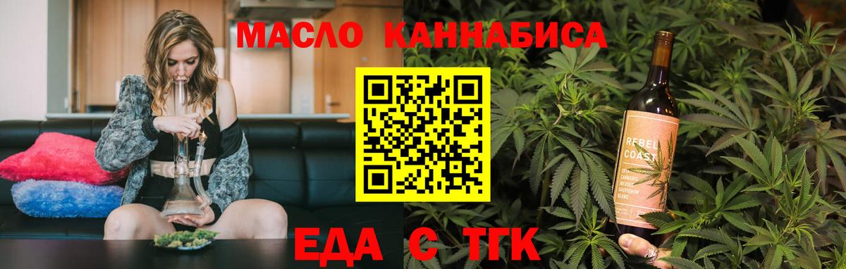 Губкинский  Еда ТГК марихуана  Вход с VPN 