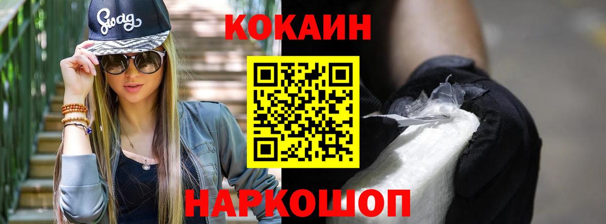 Кокаин  КОКАИН 99%  Вход с VPN  Губкинский  COCAIN Columbia 