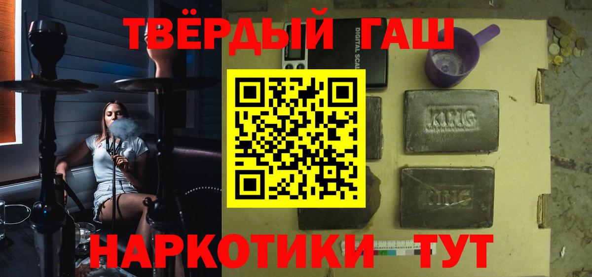 ГАШИШ hashish  Вход с VPN  ГАШИШ  Губкинский 