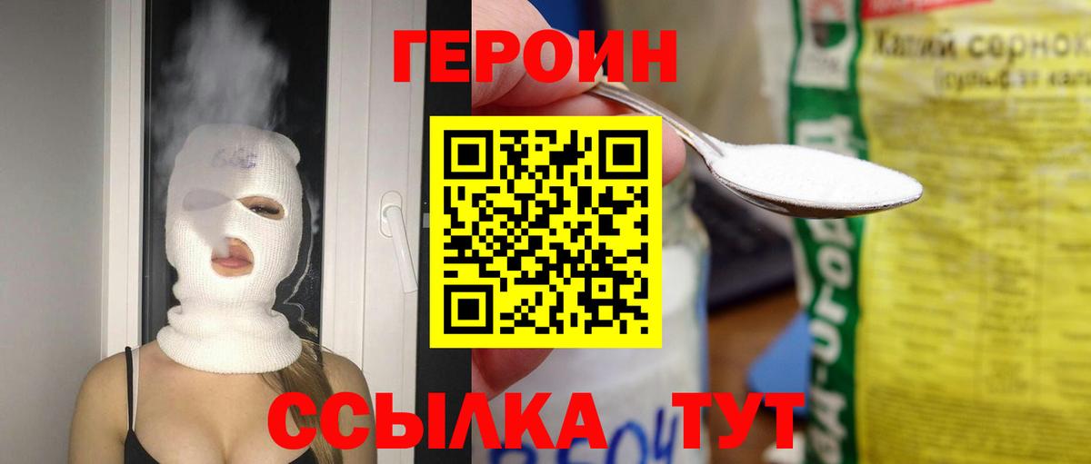 Губкинский  ГЕРОИН герыч  Вход с VPN 