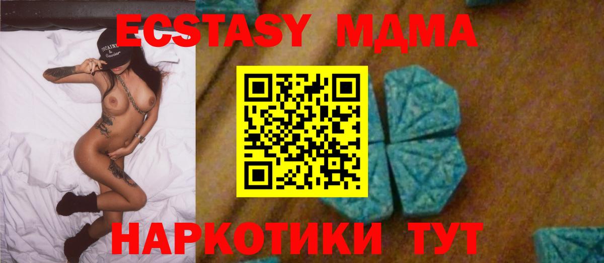 MDMA  Вход с VPN  МДМА VHQ  Губкинский  МДМА Molly 