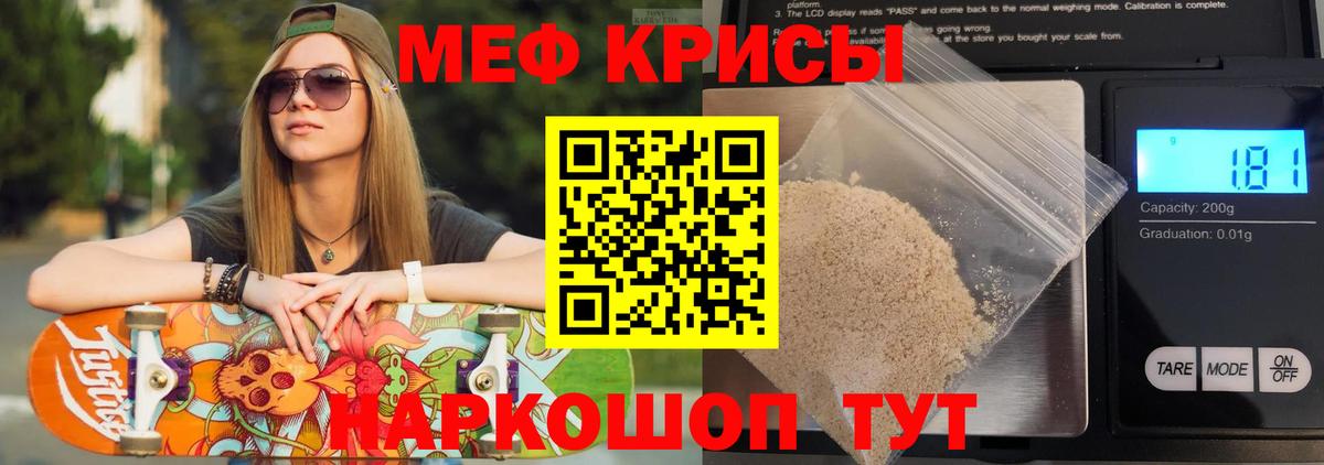 МЕФ  Мефедрон мука  Мефедрон 4 MMC  Вход с VPN  Губкинский 