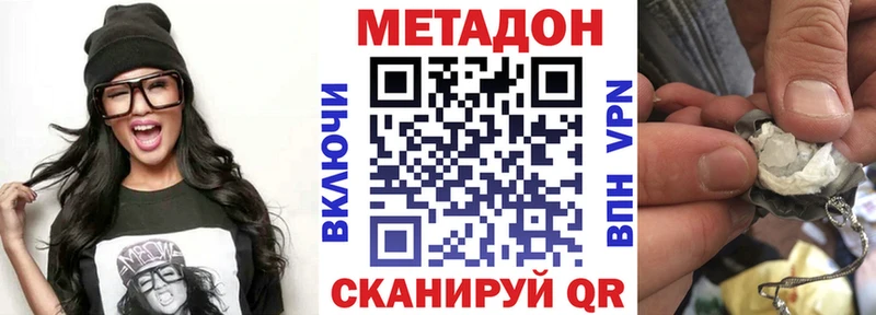 Метадон белоснежный Губкинский