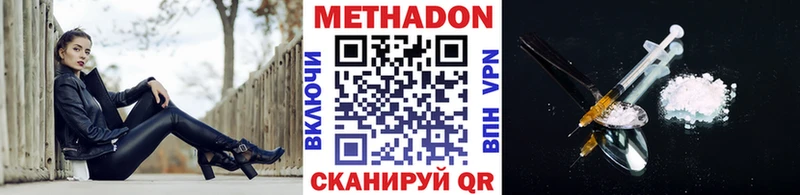 купить наркоту  Губкинский  Метадон VHQ 