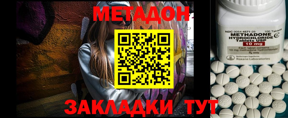 Метадон мёд  Вход с VPN  Метадон VHQ  Губкинский 