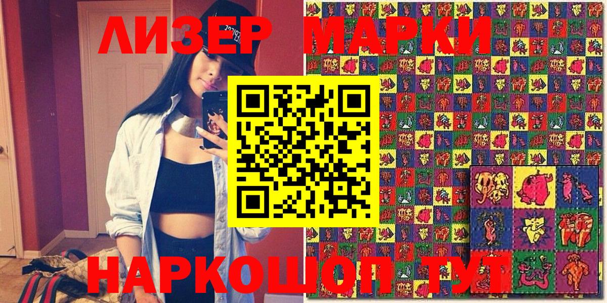 Марки 25I-NBOMe 1,5мг  Марки 25I-NBOMe  Губкинский  Марки 25I-NBOMe 1,5мг  Вход с VPN 