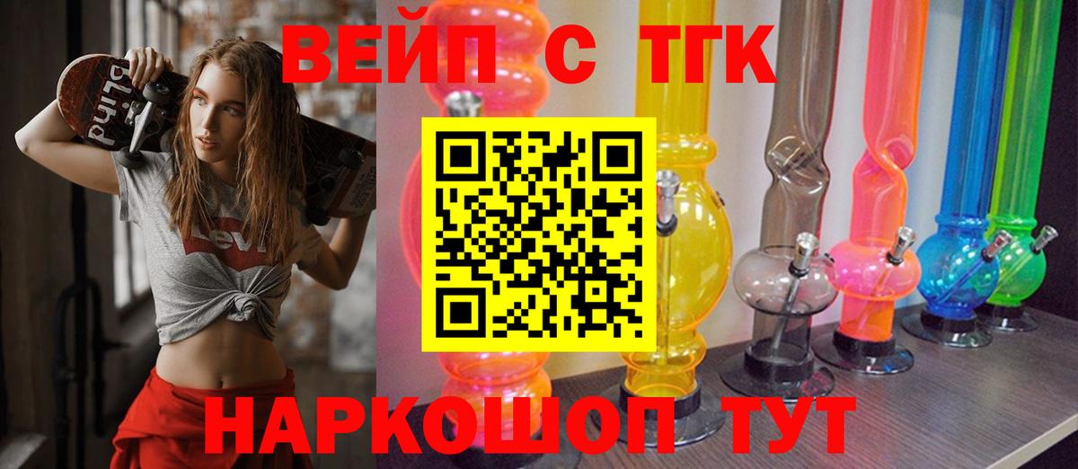 ТГК концентрат  Вход с VPN  Губкинский 
