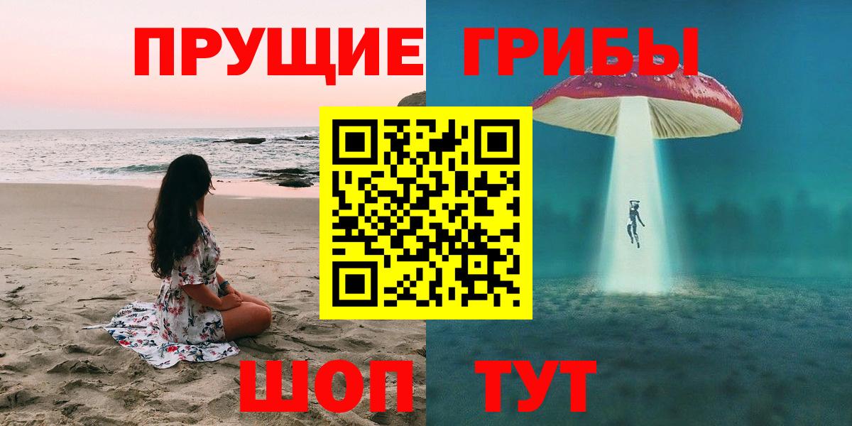 Псилоцибиновые грибы Magic Shrooms Губкинский